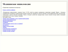 Tablet Screenshot of med-dic.ru